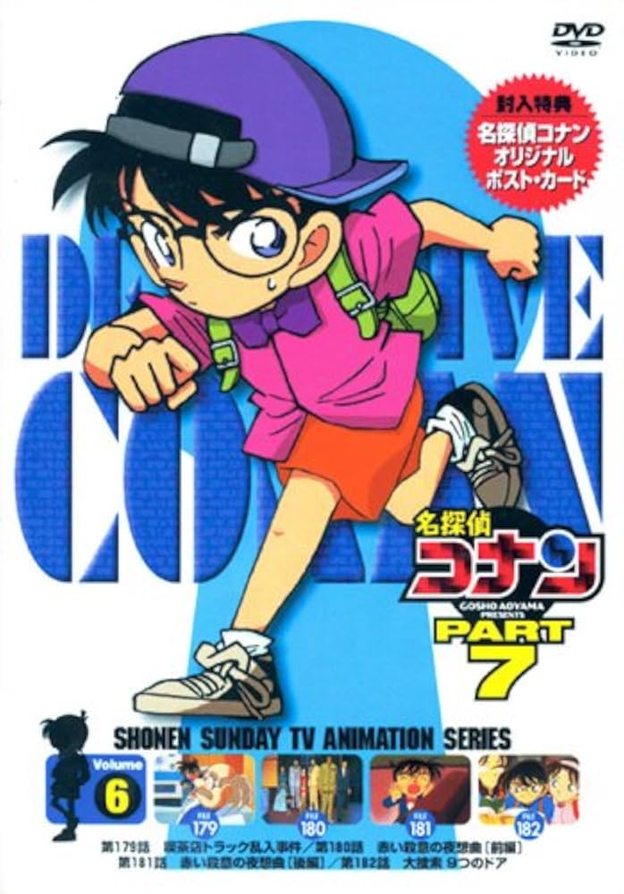 名探偵コナンPART7 Vol.6 [DVD] Amazon.co.jp: 名探偵コナンPART7 Vol.6 [DVD] : 高山みなみ